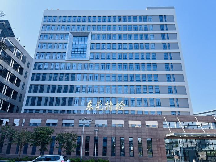 天桥广东省特种设备检测研究院东莞检测院实验室设备及配套服务项目